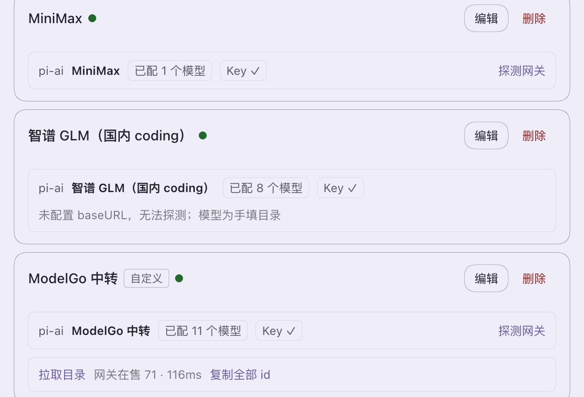 pi-ai 行:可达性探测与目录拉取
